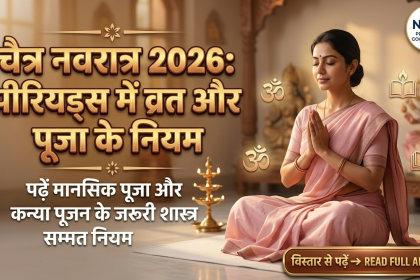 Chaitra Navratri 2026