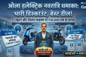 Ola Electric नवरात्रि धमाका: ओला के इलेक्ट्रिक स्कूटर और बाइक्स पर मिल रहा ₹30,000 तक का भारी डिस्काउंट, जानें बेस्ट डील