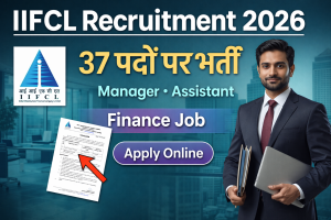 IIFCL Recruitment 2026