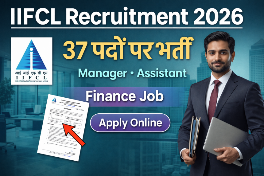 IIFCL Recruitment 2026