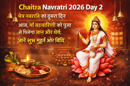 Chaitra Navratri 2026 Day 2: चैत्र नवरात्रि का दूसरा दिन आज, मां ब्रह्मचारिणी की पूजा से मिलेगा ज्ञान और धैर्य; जानें शुभ मुहूर्त और विधि